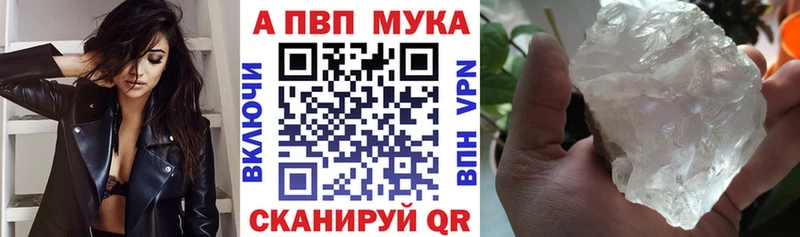 APVP крисы CK Купино