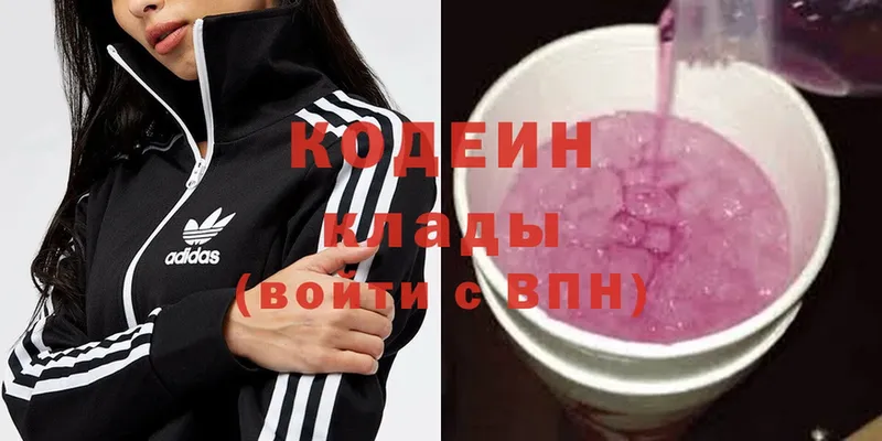 Codein Purple Drank  закладки  Купино 