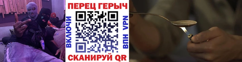ГЕРОИН гречка  Купино 